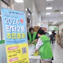 관저2동주민센터 이미지