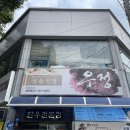 [목포] 우정식육식당 후기: 소고기와 수육무침의 진수