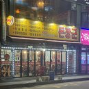 회정로 | 덕정 돈장군 솔직후기