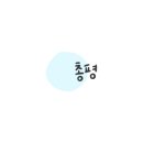 화담정 - 이천시 | 화담정