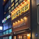 완미족발 오송점 이미지