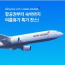 올서비스투어 이미지