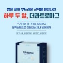 더화인약국 이미지