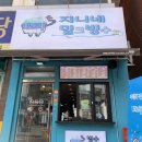 지니네밀크빙수 이미지