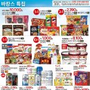 홈플러스 춘천점