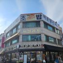 청주 분평동 맛집 박준양스시 초밥 내돈내산후기