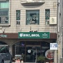 돈까스브로스울진점 네이버블로그