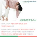 서울강한정형외과의원 이미지