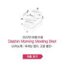 LG이노텍 : 우려는 없다. 고공 행진~ - [크레온 모닝 미팅 08월 05일]