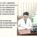 경희광제한의원 이미지