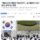 "개발도상국 대통령 기념사"라고 반발한 광주... 이미지