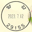 양강우체국 이미지