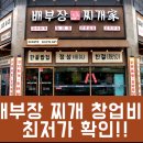 배부장찌개가 이미지