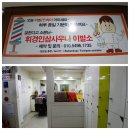휘경인삼사우나 이발소