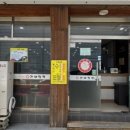 본가의참맛가야밀면 이미지