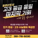 [고3 여름특강] 수능 영어, 학생들이 이걸 못해서 등급과 점수가 안 오릅니다_엘케이영어학원 이미지
