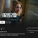넷플릭스 - 엑스테리토리얼(오영순1위) 감상 후기
