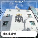 호텔얌 경주시청점 네이버블로그