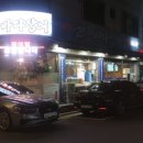 고흥바다장어 이미지