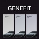제네핏(Genefit) 이미지