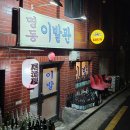 수정이발관 이미지