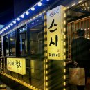 스시 쥬베이 이미지