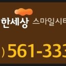 e편한세상스마일시티(2차) 이미지