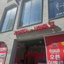 아시아드나이트 | 연산동 신상맛집 케이찹사라다 오픈런 성공, 줄 서서 텀블러까지 받은 후기