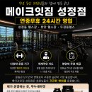 학산리젠다빌A동(2차) | 2개월의 변화, 눈에 보이는 결과! 💪 꾸준함이 만든 건강한 변화 천안 성정동헬스장 두정동 헬스