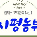 지평농장 이미지