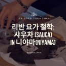 샤우차