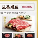 지즐미육회관 마석화도점