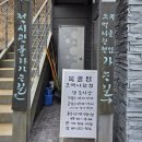 충북 제천 박달재목각공원 천년목찰 목굴암 방문 후기