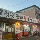 장터왕족발보쌈 이미지