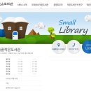 하늘꿈작은도서관 이미지