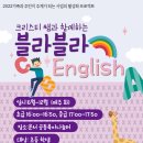 원어민과 함께하는 영어회화(초급) 이미지