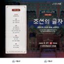 조선의 글자 이미지