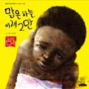 문막교육도서관 | &lt;맑은 하늘, 이제 그만&gt; (노란돼지) 원화아트프린트액자전시, 문막교육도서관, 2018-02