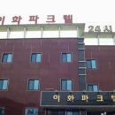 이화모텔 이미지