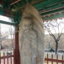 영주 영주동 석조여래입상 이미지