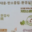 탄소중립 기후노트 이미지