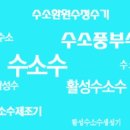 수소수이야기 이미지