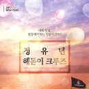 (주)이랜드크루즈 이미지