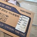 가락2,3단지 | 사하구 보일러 가격비교 : 부산 하단동 가락타운 2단지 경동나비엔 교체후기