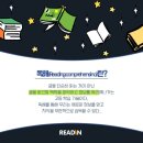 리드인독서중심학원
