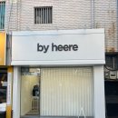 7496 | 상인동 속눈썹펌 잘하는 ‘바이희얼’ 케라틴펌 솔직후기