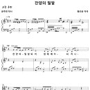 찬양의 밀알 / 찬양의 밀알 되어 (황선균) 비교 감상하기 이미지