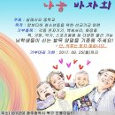 [선교국] 살레시오중학교 '2017 살레시오 나눔 바자회' 기부 물품 모집 이미지