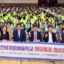 인천예일중 이미지