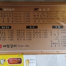 태림갈비 이미지